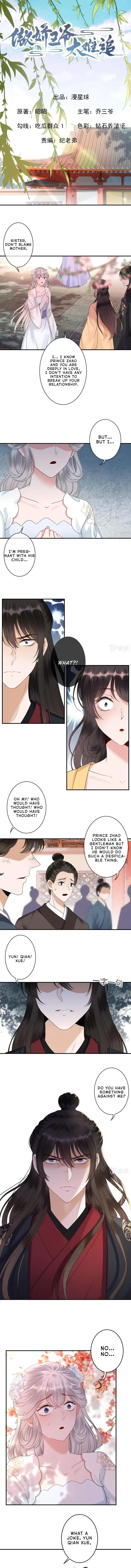 It's Too Hard to Chase the Tsundere Prince Chapter 147 2